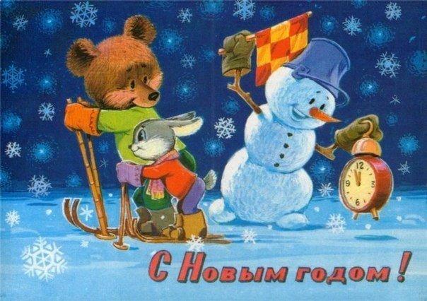 Новогодние открытки времен СССР