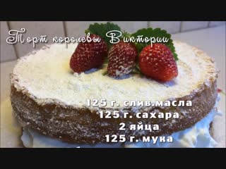 Торт королевы Виктории✧ Victoria Sandwich Cake🍰 (1)