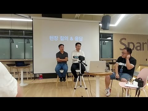 보스코인 밋업 코인보상 현장 질의와 응답
