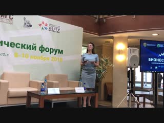 Бизнес-форум в Карелии