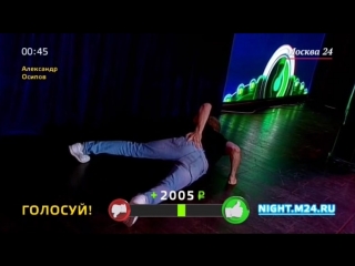 Александр Осипов