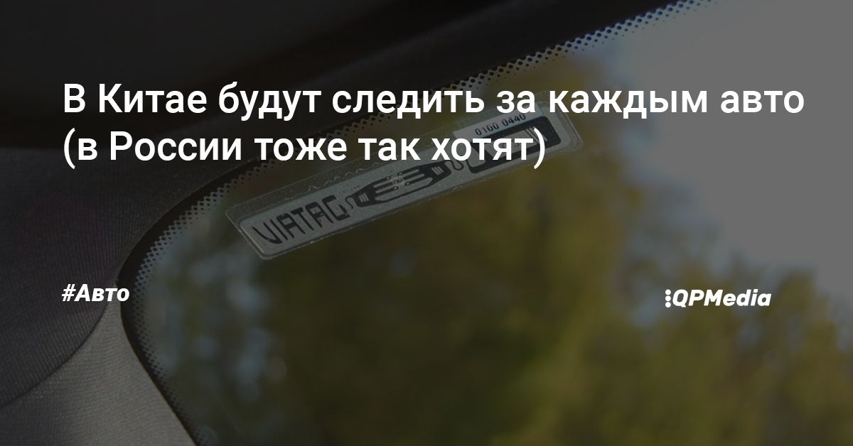Следить за авто