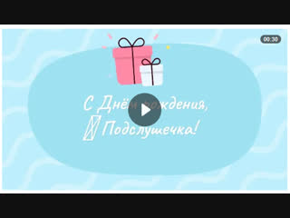 🔴Нашу группу поздравляет сайт одноклассники