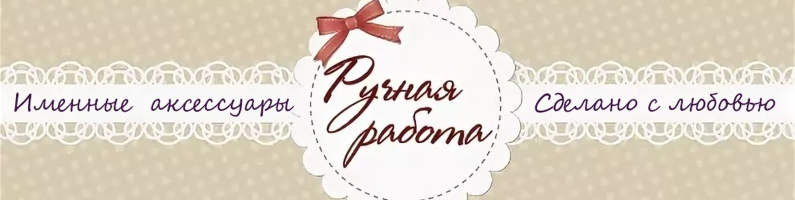 Надпись мыло ручной работы картинка, хорошего настроения весь