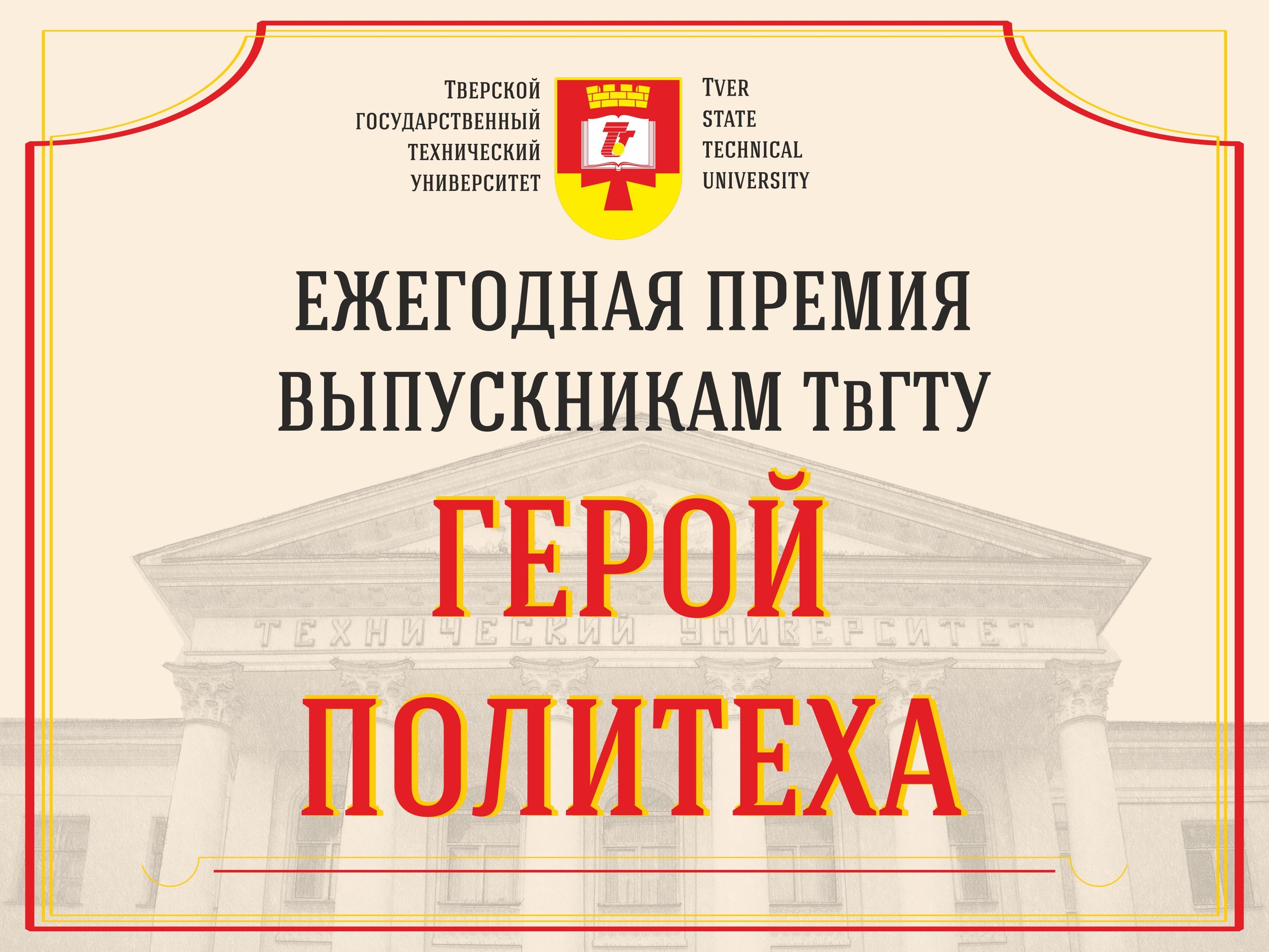герои