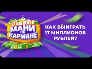 Сегодня разыграем по 150 тысяч рублей в 14:00 и в 19:00 в викторине