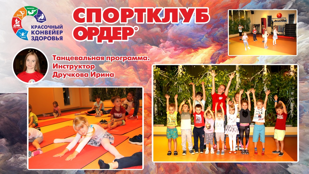 Ордер кстово фитнес клуб