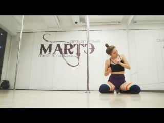 Pole exotic - МАРТЭ