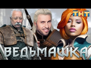 Каст сериала Ведьмак – наша версия