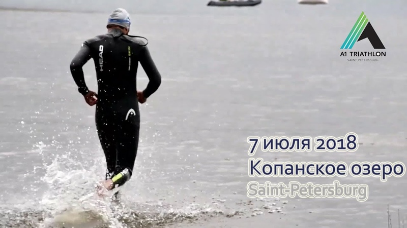 A1 Swim Копанское - A1 TRIATHLON