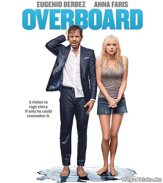 За бортом / Overboard (2018/WEB-DL/WEB-DLRip) За бортом / Overboard (2018/WEB-DL/WEB-DLRip)