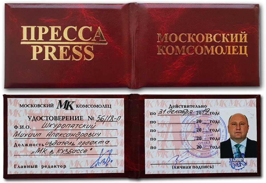 фото Для тех, кто не знает, в структуру ХК «Кузнецкий Альянс»  также входит «МК в Кузбассе». Недавно мы были награждены почетной грамотой за лучший рост посещаемости региональных сайтов «Московский Комсомолец» в 2018 году!