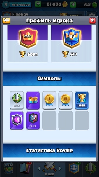 В Clash Royale добавили символы и обновили 