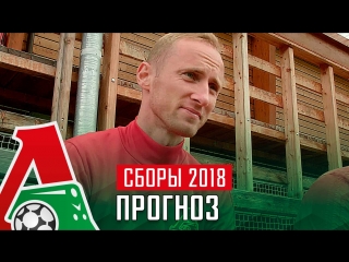 «Сейчас ты у меня получишь красивый футбол» – игроки «Локо» сделали прогноз на матч Хорватия – Англия.
