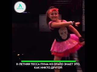 Танцы от Тесс | АКУЛА