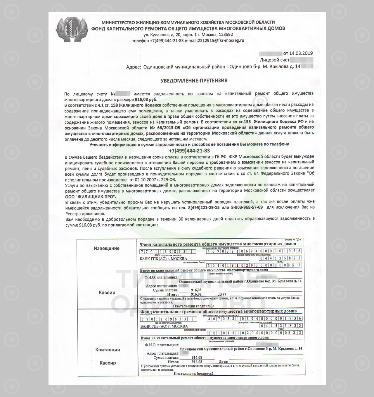 Заявление на реконструкцию частного дома мосрег 90 фото