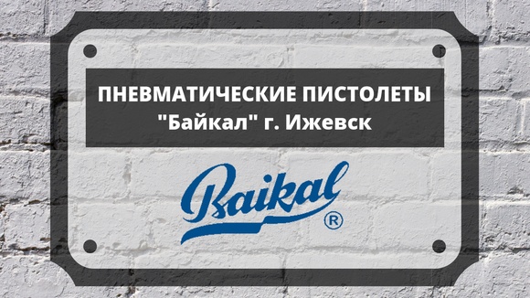 Магазин Байкал Ижевск Официальный Сайт Каталог Цены
