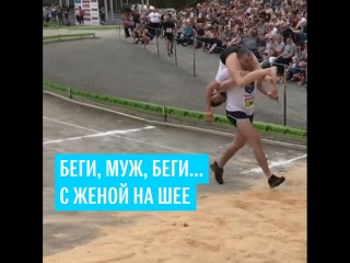 Соревнования по переноске жен в Финляндии
