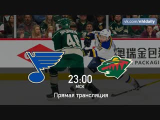 St. Louis Blues 🆚 Minnesota Wild
