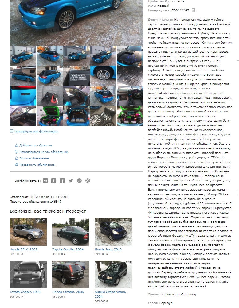 Форум авто кемерово