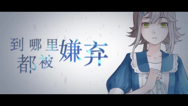 【洛天依原创曲】致还未遇见的你【桐叶_tongye PV付】