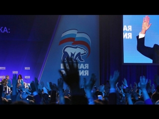 Модернизация «Единой России»