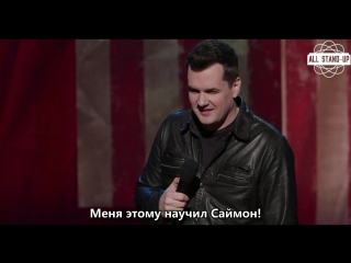 Jim Jefferies / Джим Джеффрис: про интеллектуальные способности сына Джима (2016)