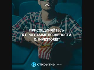 О. InveStore!™