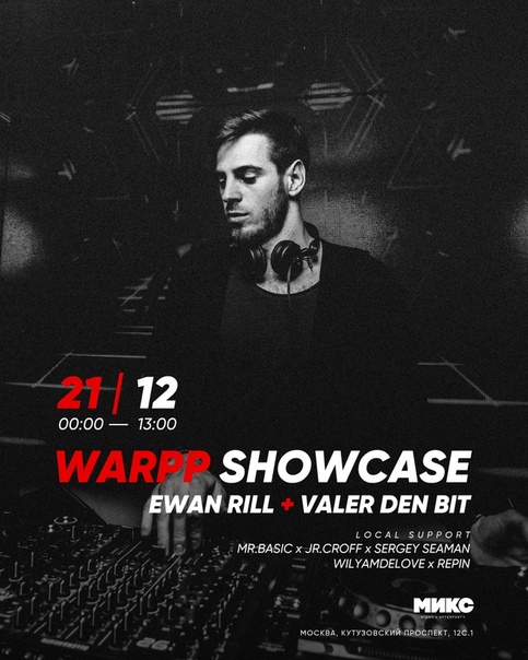 21.12 - Mix Afterparty (Moscow)