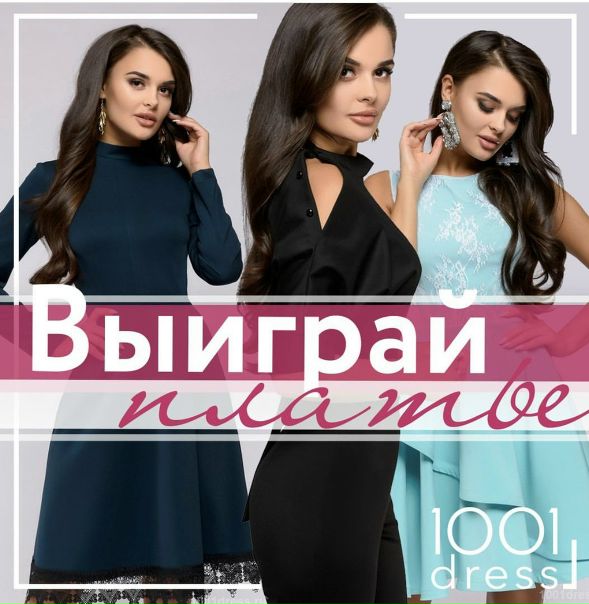 1001 Платье Екатеринбург Интернет Магазин Официальный