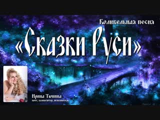 Колыбельная песня