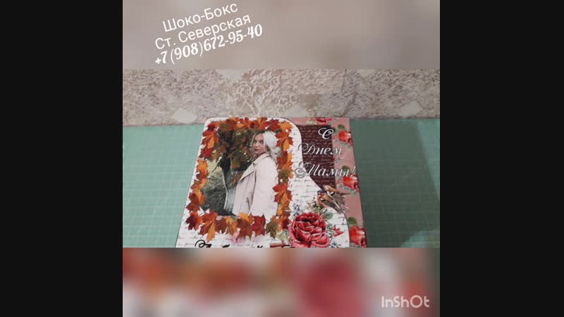 С днем мамы сестренке