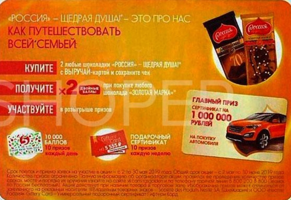 Сеть Магазинов Щедрый Официальный Сайт
