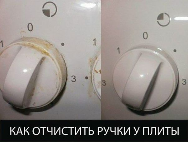 КАК ОЧИСТИТЬ РУЧКИ У ПЛИТЫ 
