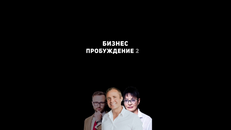 2 часть из 2