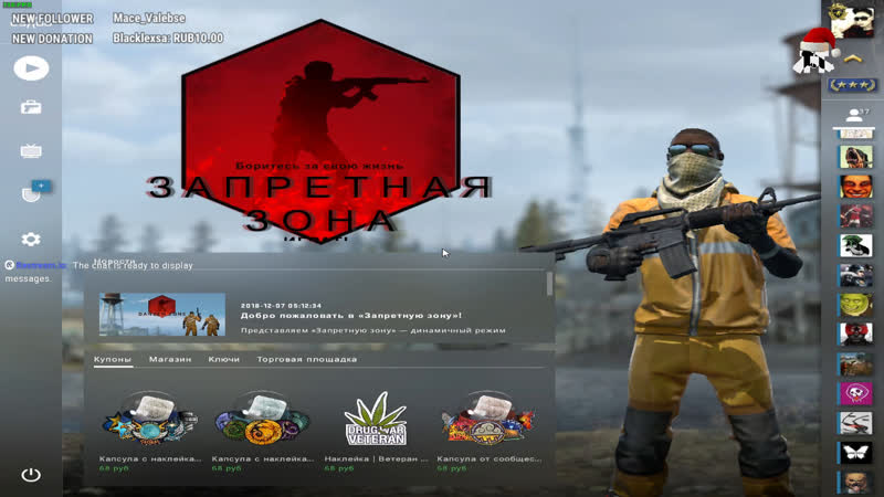 Заходи поиграем пообщаемся!
