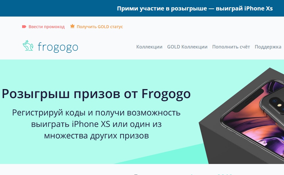 Frogogo Интернет Магазин Личный Кабинет