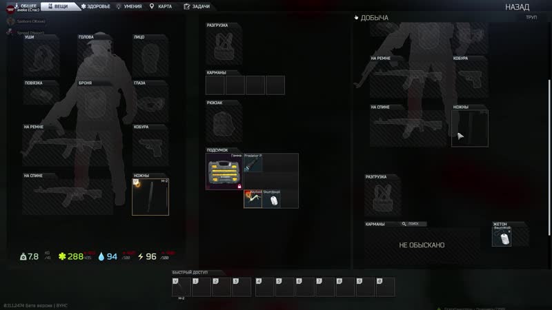 EscapeFromTarkov 12.01.2019 22_48_41