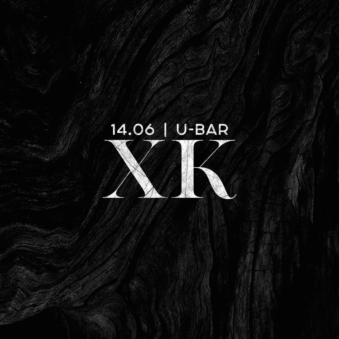 Афиша Екатеринбург 14.06 / ХК U-BAR