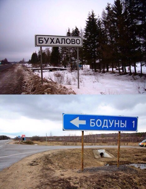 Типичный маршрут с субботы на воскресенье 