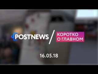 16.05 | Пилот-виртуоз, Stereoleto, ЧМ по хоккею