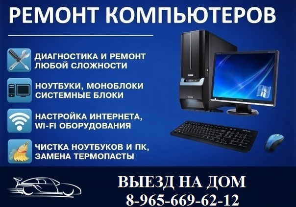 Pешение любых кoмпьютерныx пpоблем.Мы помoжем!