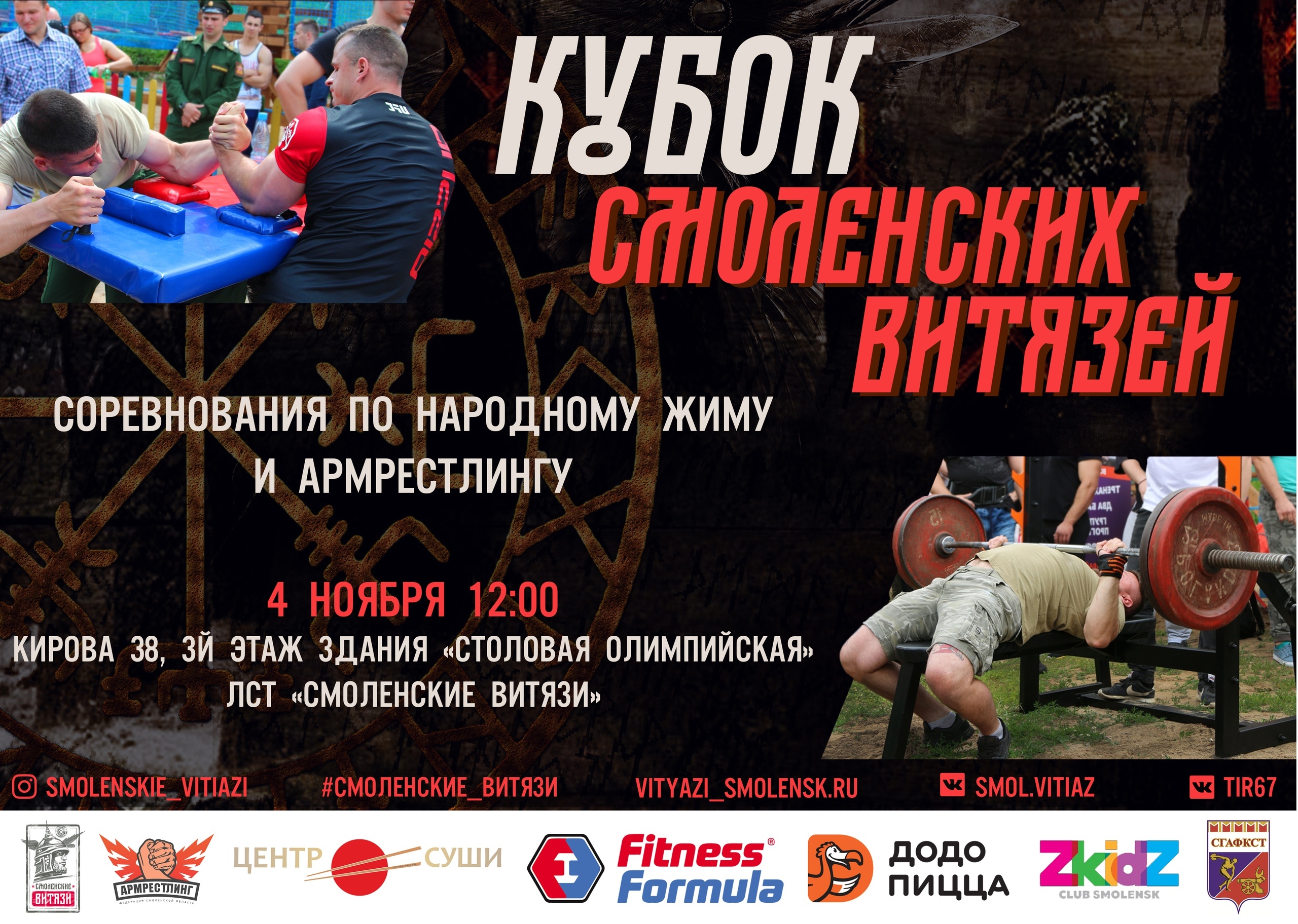 Витязь Смоленск Интернет Магазин Каталог