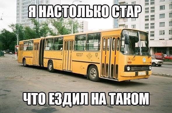 Лайк, если было! 