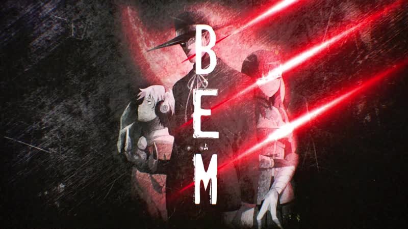 Humanoid Monster Bem (BEM) - тизер.