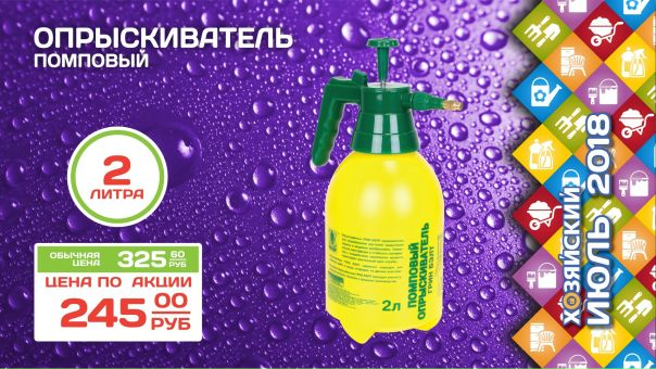 Магазин Хозяйский Тольятти Чайкиной Каталог Товаров