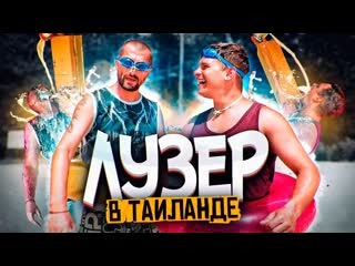 ТРЕШ ПЛЭЙ /