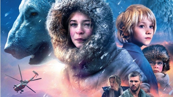 Фильм «Выжить в Арктике» (2014): Природа лучший учитель На фоне всего, что в наши дни говорится про Европу, для меня было большим и хорошим сюрпризом узнать, что семейный фильм «Выжить в