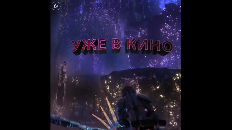 Как приручить дракона 3 - уже в кино