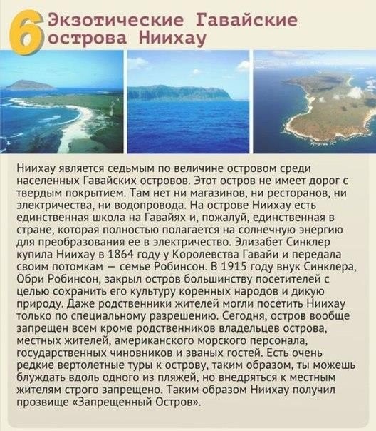 10 мест на планете, куда тебя не пустят Каким бы любопытным путешественником ты ни был, тебя туда не пустят.В этом выпуске вы найдете список из десяти мест, в которые заказан доступ простым
